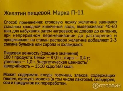 Желатин пищевой п 220 тип б