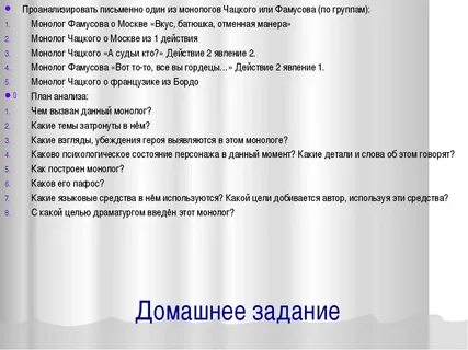 Горе от ума 2 действие явление 1