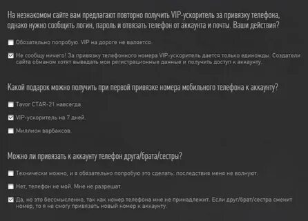 Как привязать телефоны друг к другу
