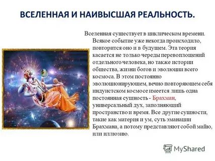 Действия богов