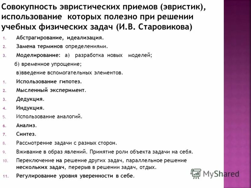 замените терминами следующие. поясните почему внешние воздействия радиация курение более опасны. замените терминами следующие. замените терминами следующие. основные этапы артикуляции экскурсия выдержка рекурсия.
