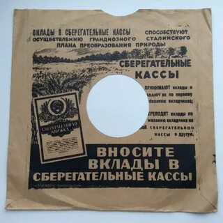 Эмблема первых сберегательных касс