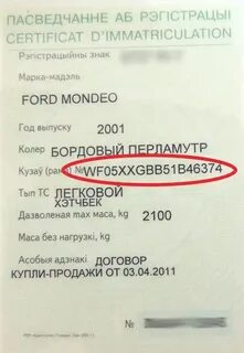 Запрос вин код