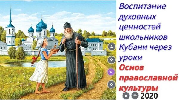 Духовное воспитание обеспечивает. Картины художника иллюстратора Инны Кузубовой.