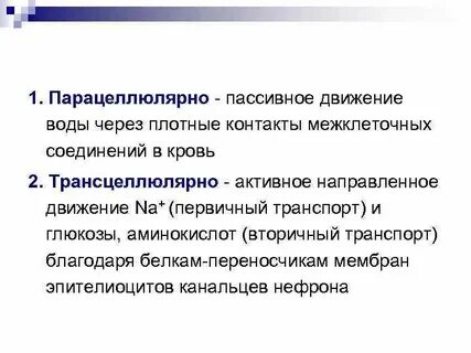 Активные и пассивные движения