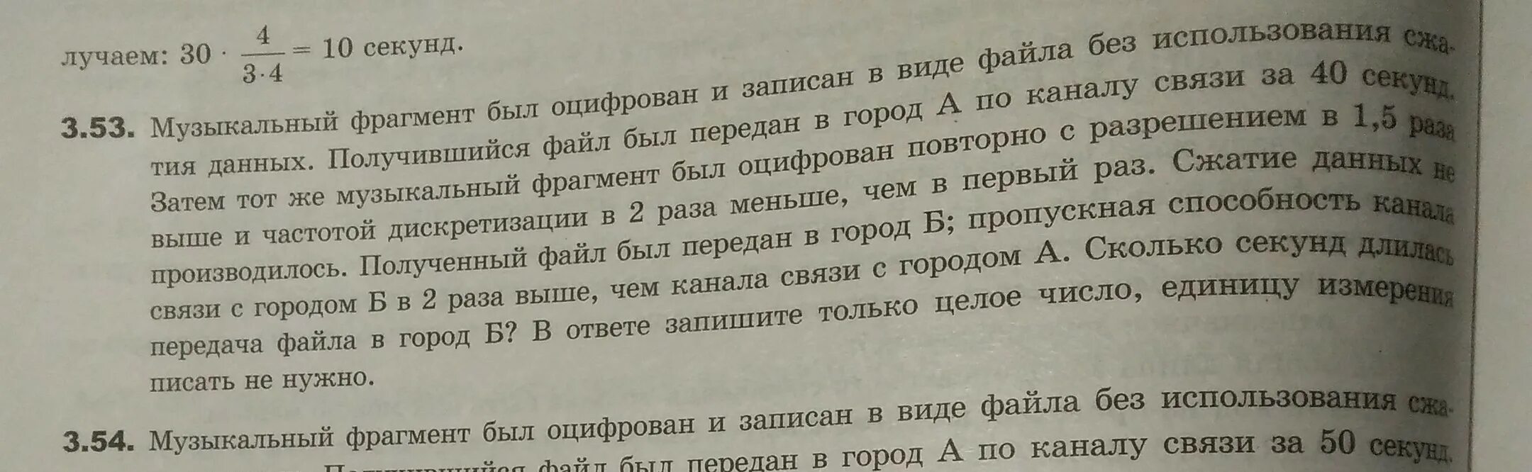 Цветное изображение было оцифровано 42