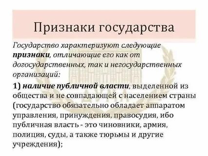 Чем характеризуется страна