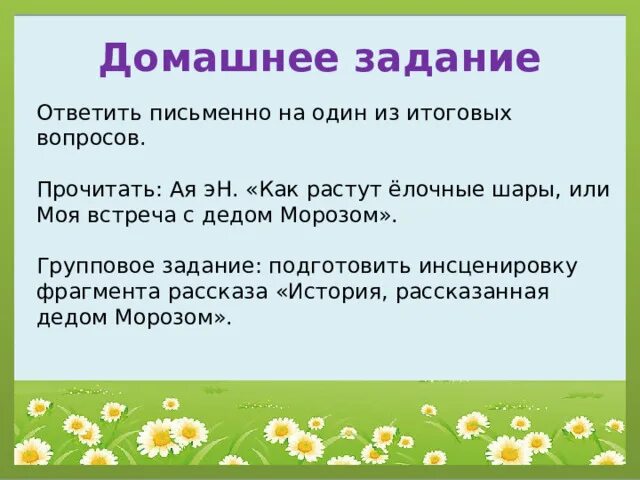 Умеешь ли ты свистеть йоханна краткий рассказ. Умеешь ли свистеть Йоханна. Старк умеешь ли ты свистеть Йоханна. Основная мысль рассказа умеешь ли ты свистеть Йоханна. Умеешь ли ты свистеть Йоханна вопросы 5 класс с ответами.