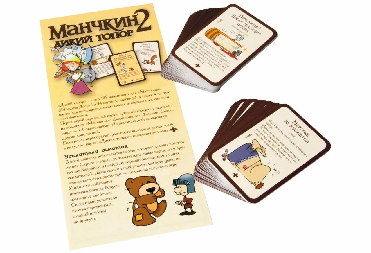 Манчкин версии. Манчкин 2. манчкин настольная игра.