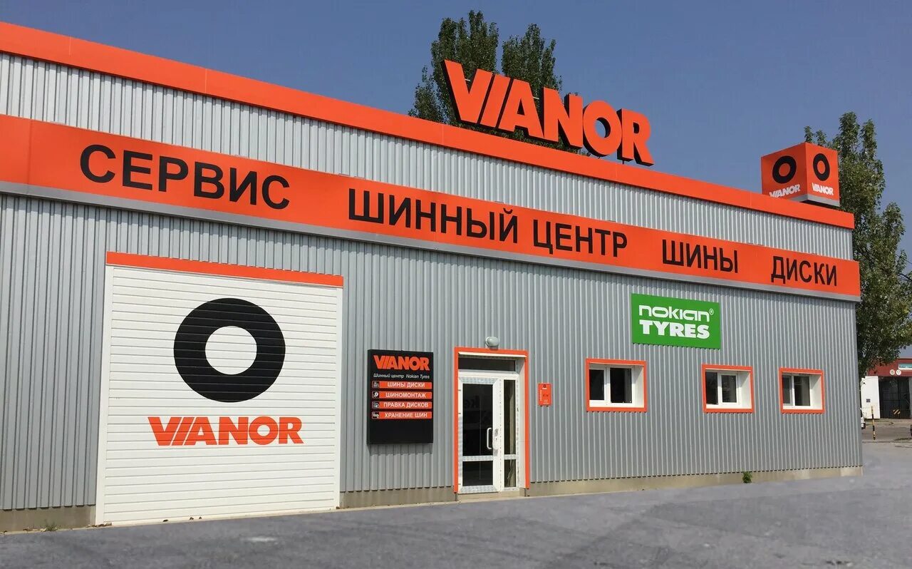 улица академика волгина москва 8а стр 2. шинный центр чебоксары максима горького 1б. московское шоссе 28 самара. автошина 24. шиномонтаж севастополь.