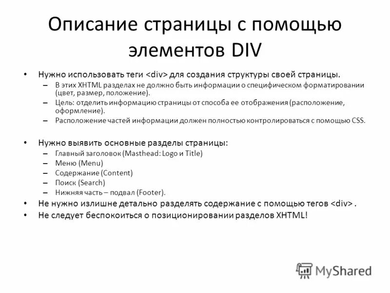 описание сайта пример. описание страницы. описание своего сайта пример. мета-теги что это. описать страницу.