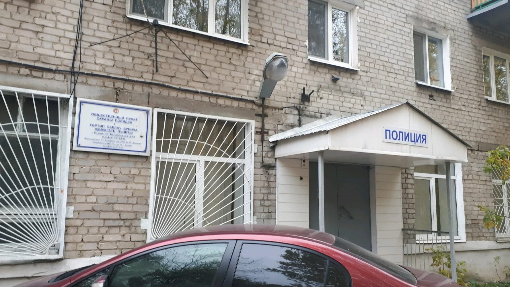 отделение полиции казань. казань ул дубравная 5а. степана халтурина 16. халтурина 16 казань. тула ул кутузова 17а.