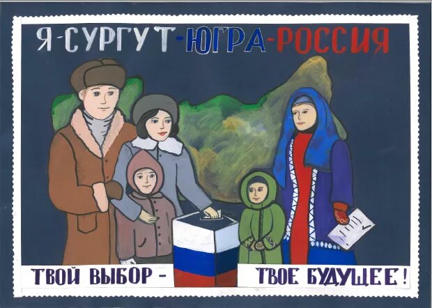 твой выбор надпись. твой выбор твое будущее. твой выбор твое будущее. выборы молодежь будущее.