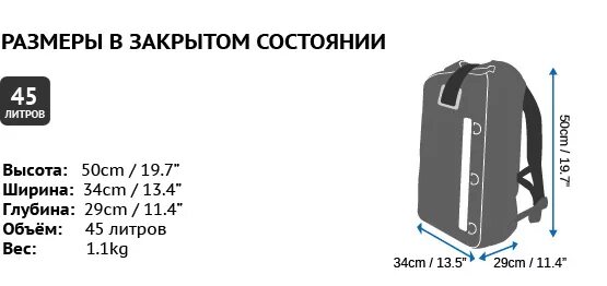 Рюкзак литров размер. Рюкзак 20 литров Размеры. Рюкзак для габаритного. Ширина рюкзака. Высота 43 3