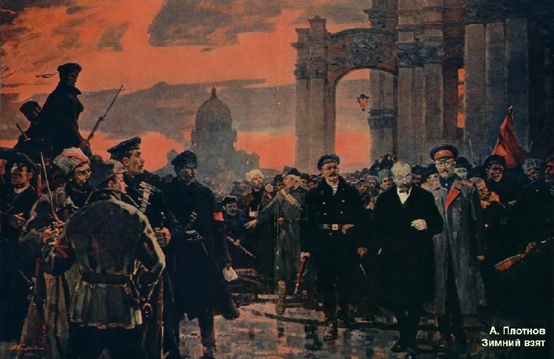 Ноябрь 1917 г. Штурм зимнего дворца 1917. великая октябрьская революция 1917. октябрьская революция 1917 года. штурм зимнего дворца в 1917 году.