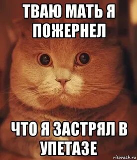 Ну что застрял