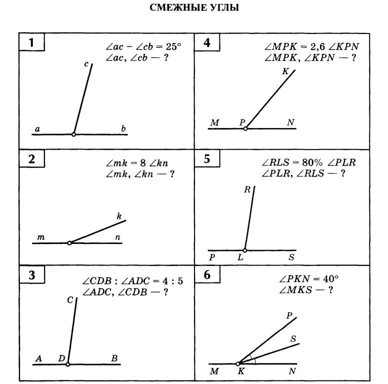 Смежные углы задачи 7 класс. Геометрия 7 класс смежные углы задачи на готовых чертежах. Смежные и вертикальные углы задачи по готовым чертежам. Смежные углы задачи на готовых чертежах. Вертикальные углы задачи на готовых чертежах.