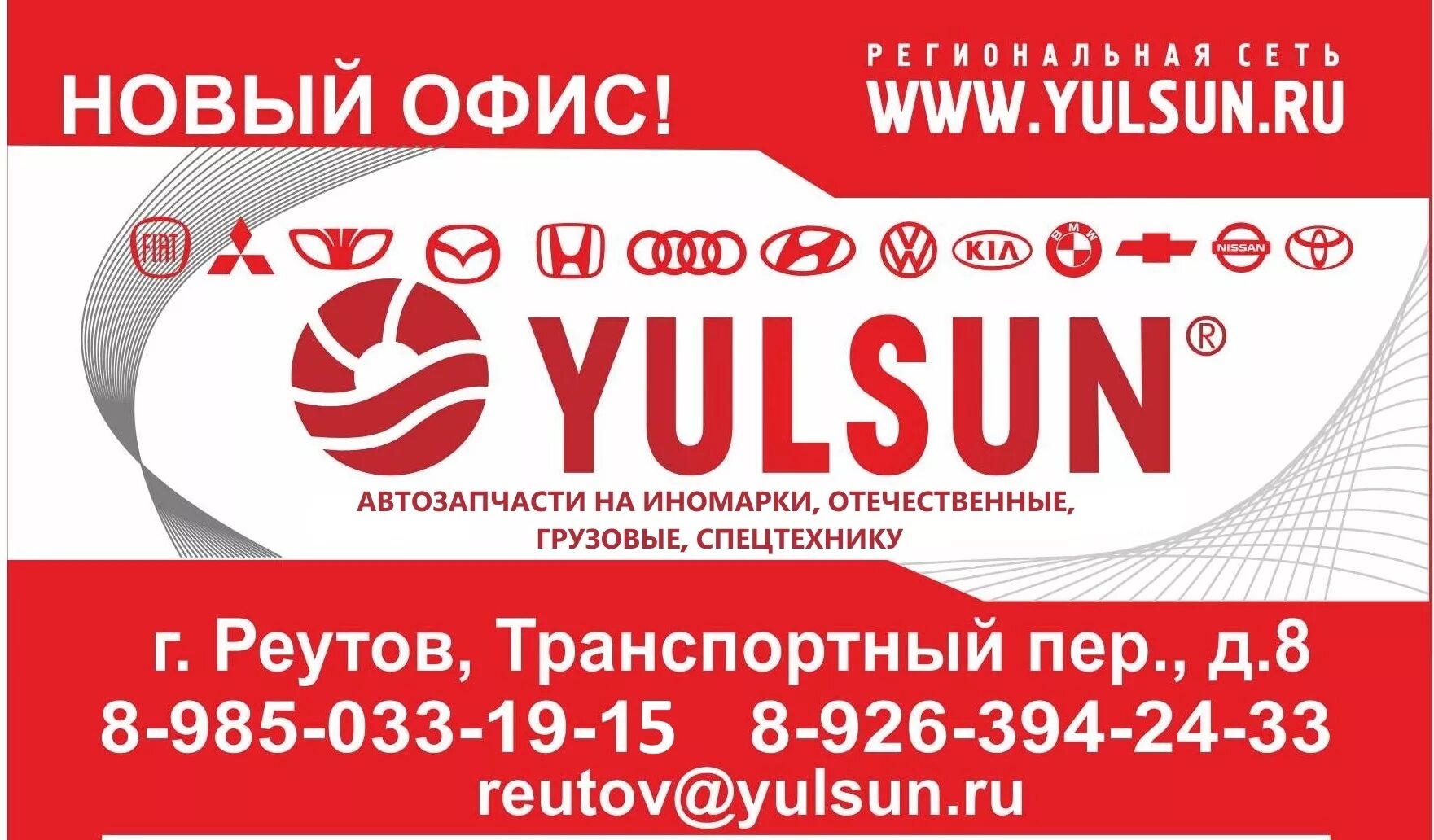 ЮЛСАН логотип. YULSUN.ru интернет-магазин автозапчастей. Юлсун запчасти. ЮЛСАН интернет магазин. Юлсан павловский посад