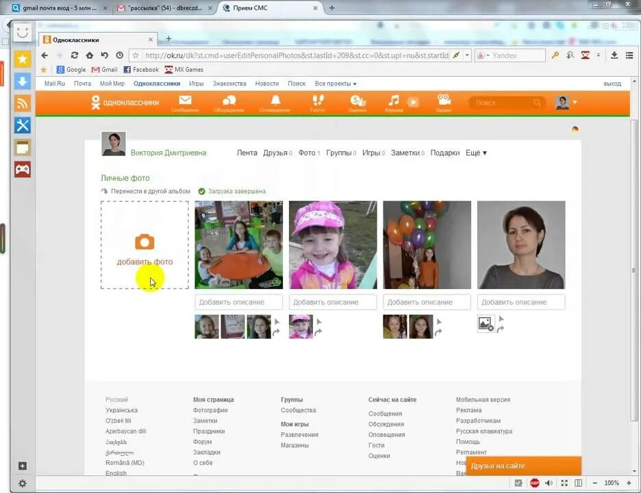 Одноклассники страница марины. Одноклассники (социальная сеть). Как создать левую страничку в Одноклассниках. Люди на сайте в Одноклассниках сейчас. Фото на страницу в Одноклассниках.