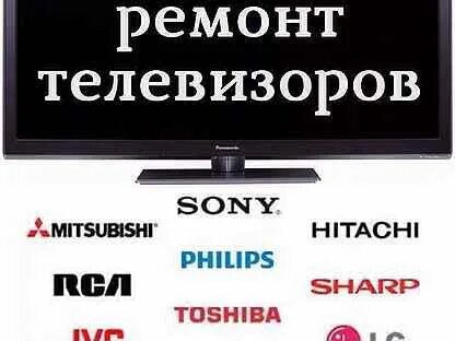 Предложение телевизор