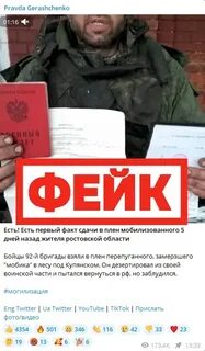 Телеграмм каналы геращенко