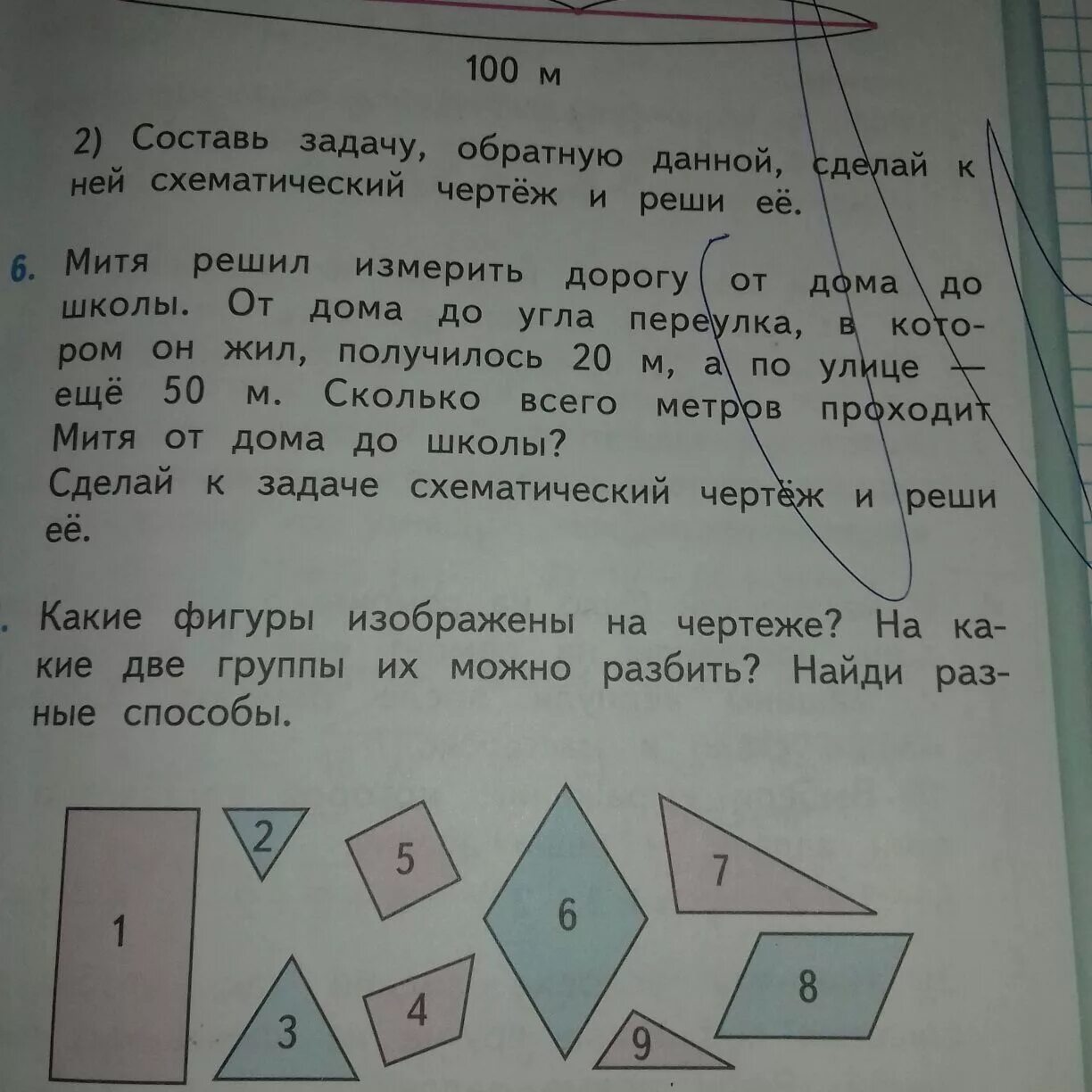 Решение задач. Какие фигуры изображены на чертеже на какие две группы. Математика страница 39 задача 6