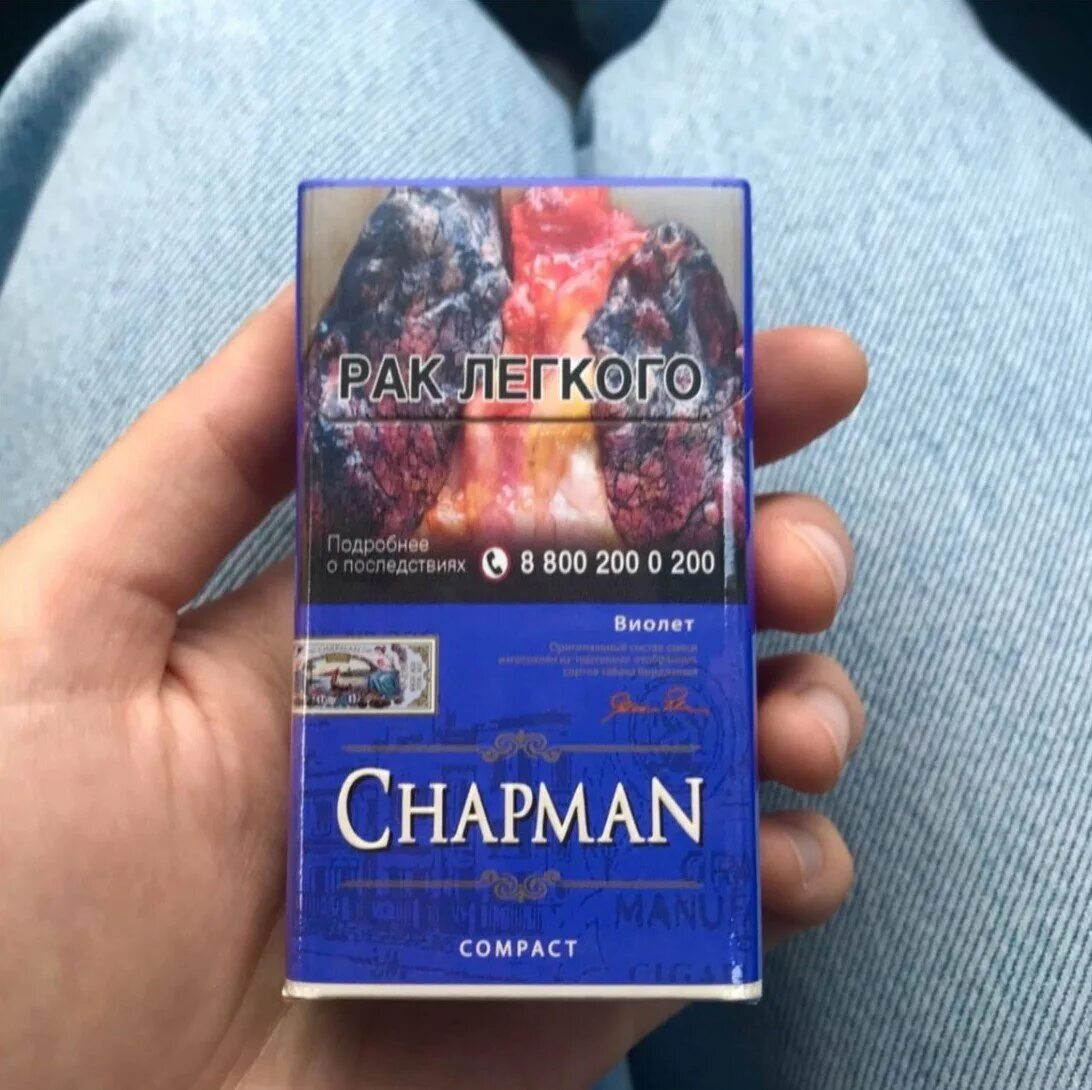 Чапман компакт сигареты. Chapman Виолет компакт сигареты. Сигареты “Chapman Браун” компакт. Сигареты Чапман Браун тонкие. Сигареты Chapman (Чапман) компакт Violet.