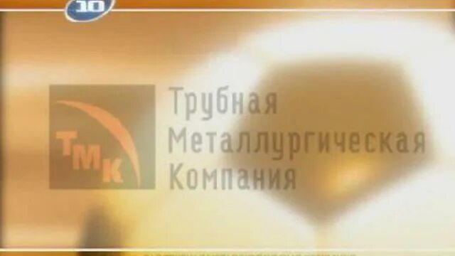 Телеканал 10 канал Екатеринбург. Футбольное обозрение Урала 10 канал Екатеринбург. 10 Канал Екатеринбург логотип. Сайт 10 канала