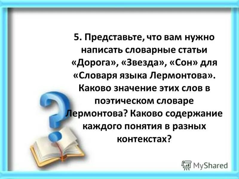 прискаскази в сказках пушкин. стихотворение поэт отделкой золотой блистает мой кинжал. грустно одиноко и некому руку подать. поэт отделкой золотой блистает мой кинжал. присказки в сказках пушкина.