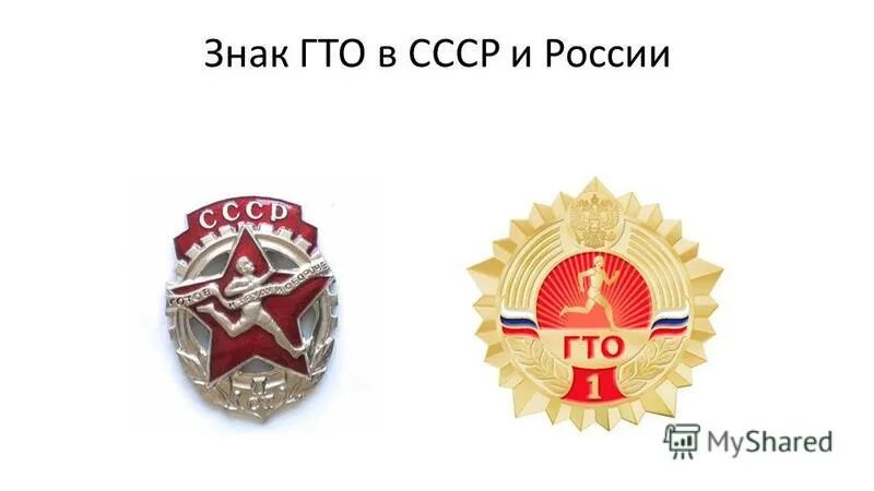 значок гто. серебрянный значек гто. золотой значок гто для поступления в вуз. золотой знак гто. золотой серебряный бронзовый знак гто.