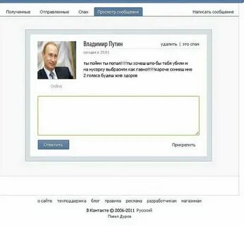 Сайт сообщения писать