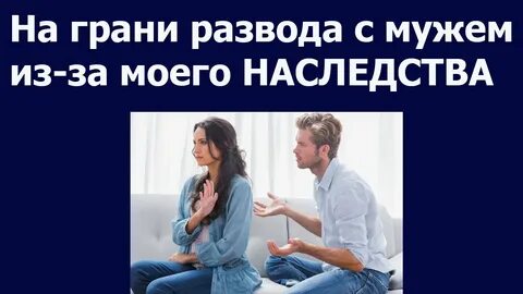 Развелась с мужем истории