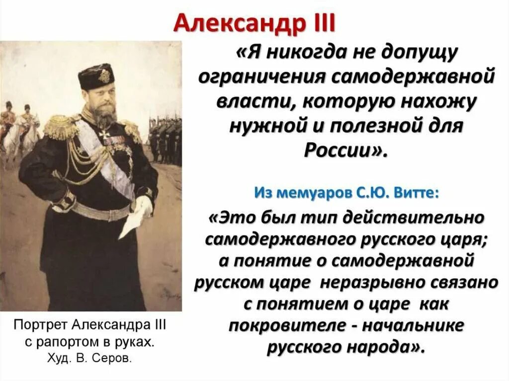 История россии при александре 3