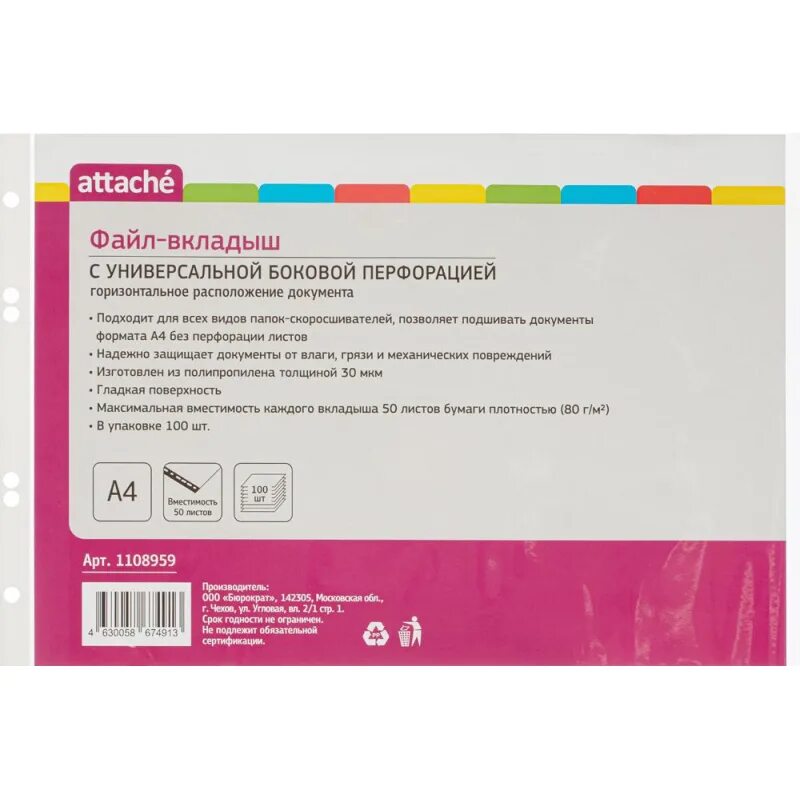 Файл вкладыш attache а4. Файл-вкладыш а4 30мкм Attache с перфорацией,100 шт. Папка файл-вкладыш а4 30мкм Attache c перфорацией, 100 шт. Арт 135348. Файл-вкладыш Attache а4 40 мкм прозрачный гладкий 100 штук в упаковке. Файл-вкладыш а3 30мкм Attache вертикальный, 50 шт.