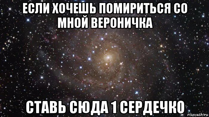 Если хочешь помириться. Хочу помириться. Помириться со мной. Если человек хочет помириться. Бывшая хотела помириться