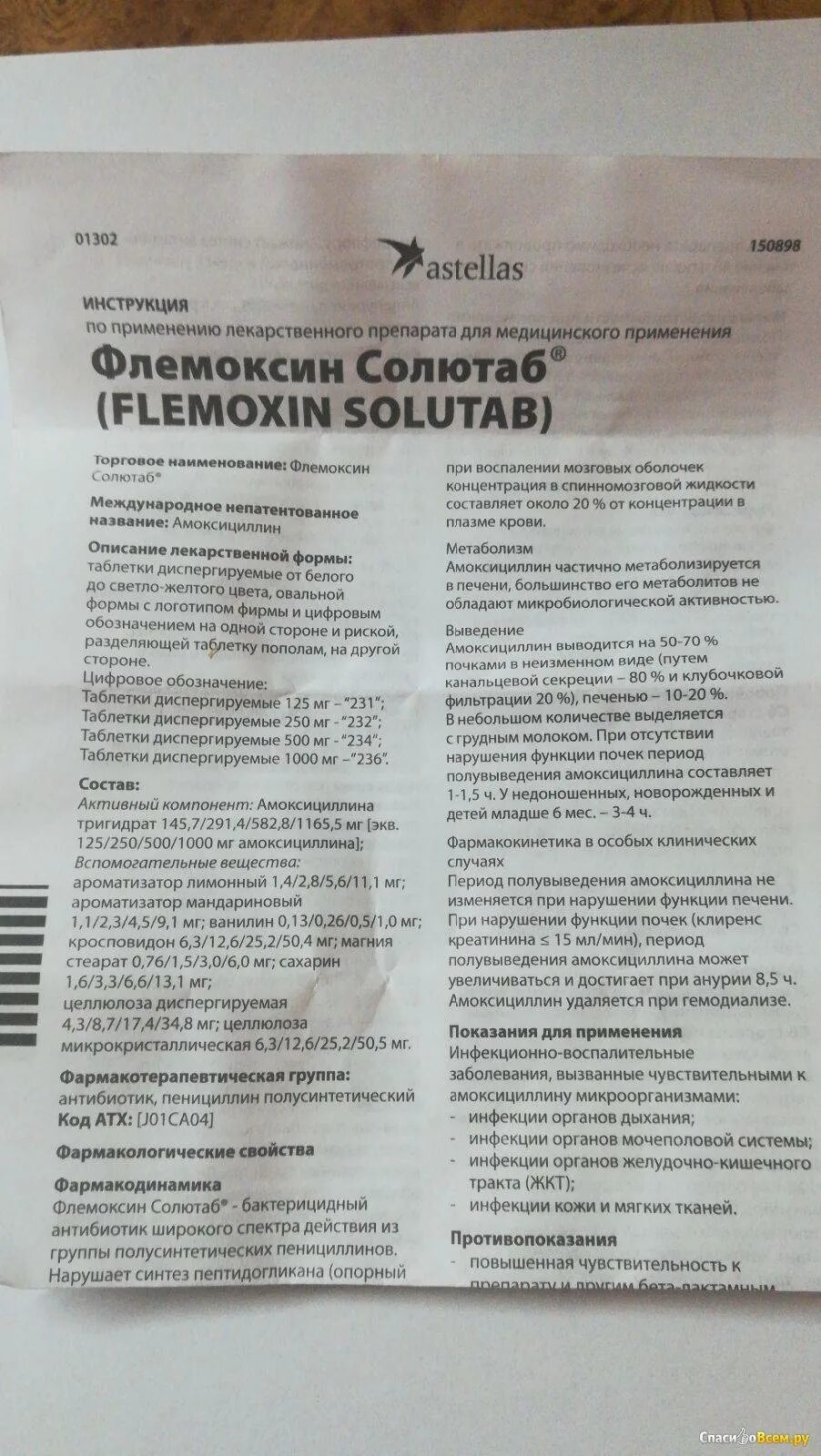Амоксициллин экспресс таблетки диспергируемые инструкция по применению. Амоксициллин инструкция капсулы 500 инструкция. амоксициллин таблетки 500 мг дозировка. амоксициллин таблетки 500 инструкция. антибиотик амоксициллин 500 показания к применению.