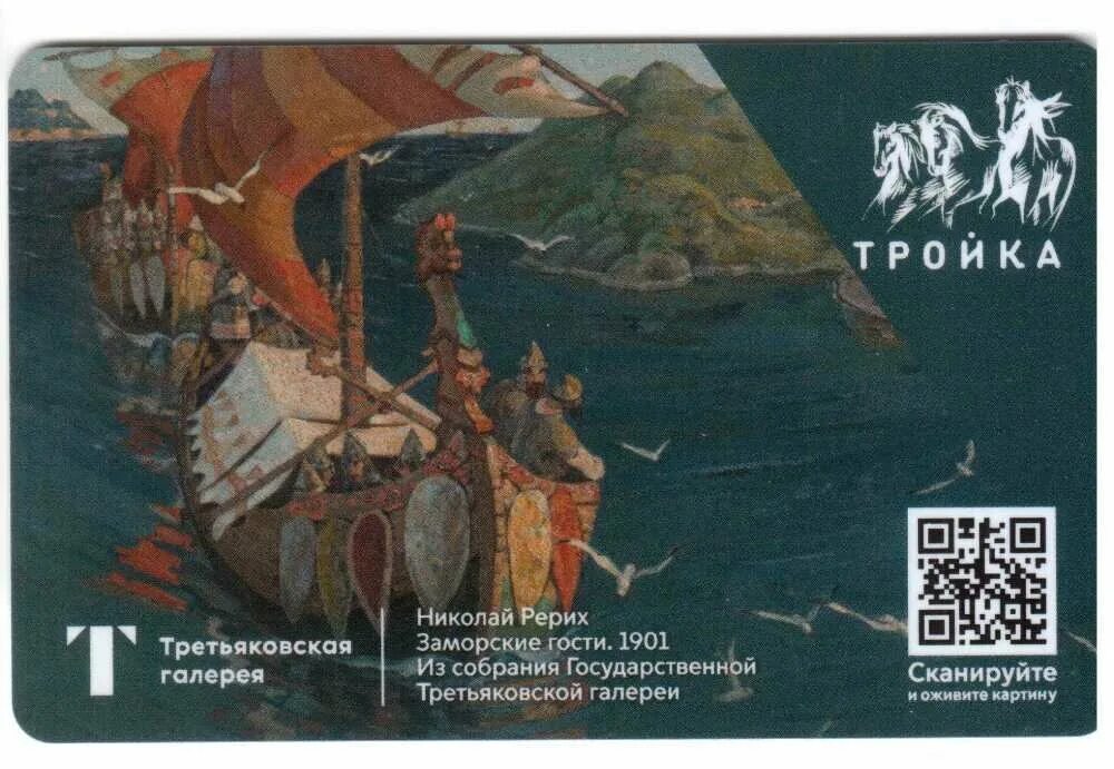 картина тень учителя. третьяковская рерих отзывы. рерих николай константинович ранние картины. картины рериха в третьяковской галерее. картина рериха чинтамани.