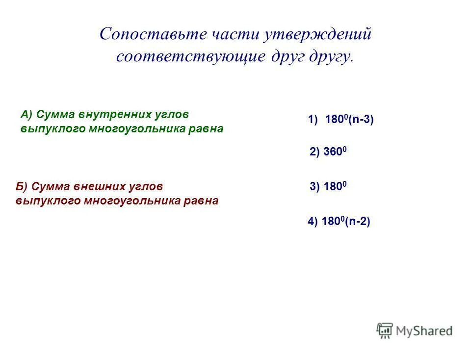 Какая запись соответствует утверждению