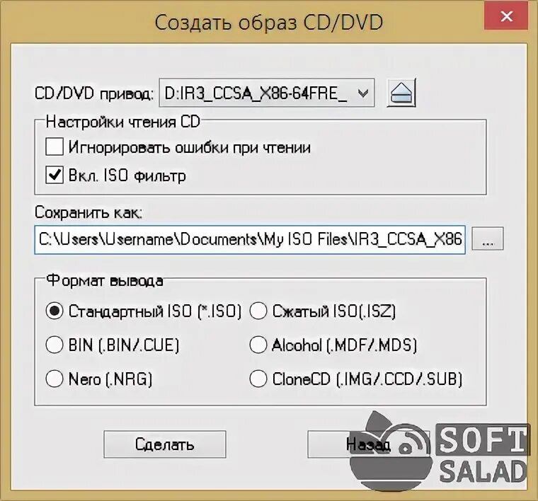 Создать образ компьютера. Виртуальный привод для iso образов windows 10.