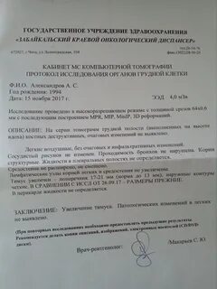 Протокол кт