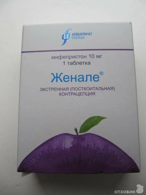 Экстренная контрацептивы таблетки женале. Мифепристон женале. Мифепристон 10 мг. Экстренная контрацепция таблетки женале. Таблетка экстренной концентрации женале.