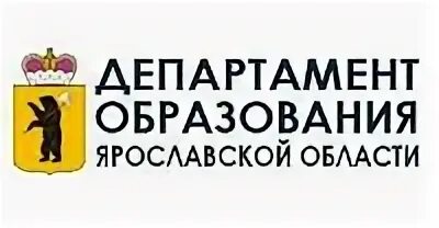 Департамент образования Ярославской области. Департамент образования Ярославля логотип. Департамент образования Ярославской области логотип. Ярославская Департамент образования.