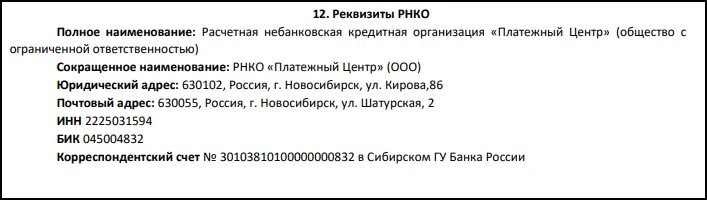 Нужно ли госслужащему указывать озон карту. Реквизиты Озон карты. Реквизиты OZON счета. Узнать реквизиты Озон карты.