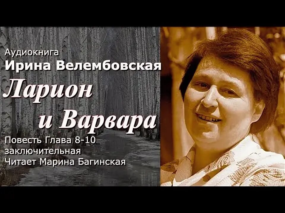 Грековой. Аудиокниги ирины грековой. Кафедра книга книги ирины грековой. Предание аудио. Аудиокниги ирины грековой.