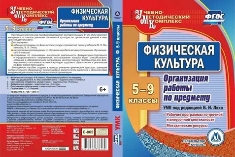 Рабочая программа обзр 5 класс конструктор