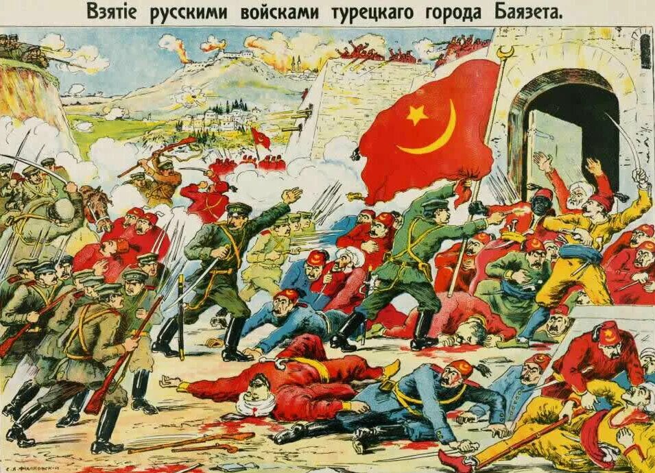 Турецкие плакаты первой мировой. Плакаты первой мировой войны. Русские плакаты первой мировой.
