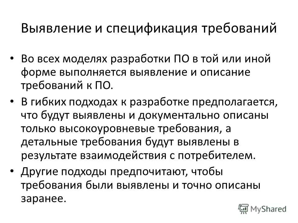 Модель в контексте. Основные требования к базам данных. Требования к описанию данных. Функциональные требования. Требования к хранению данных.