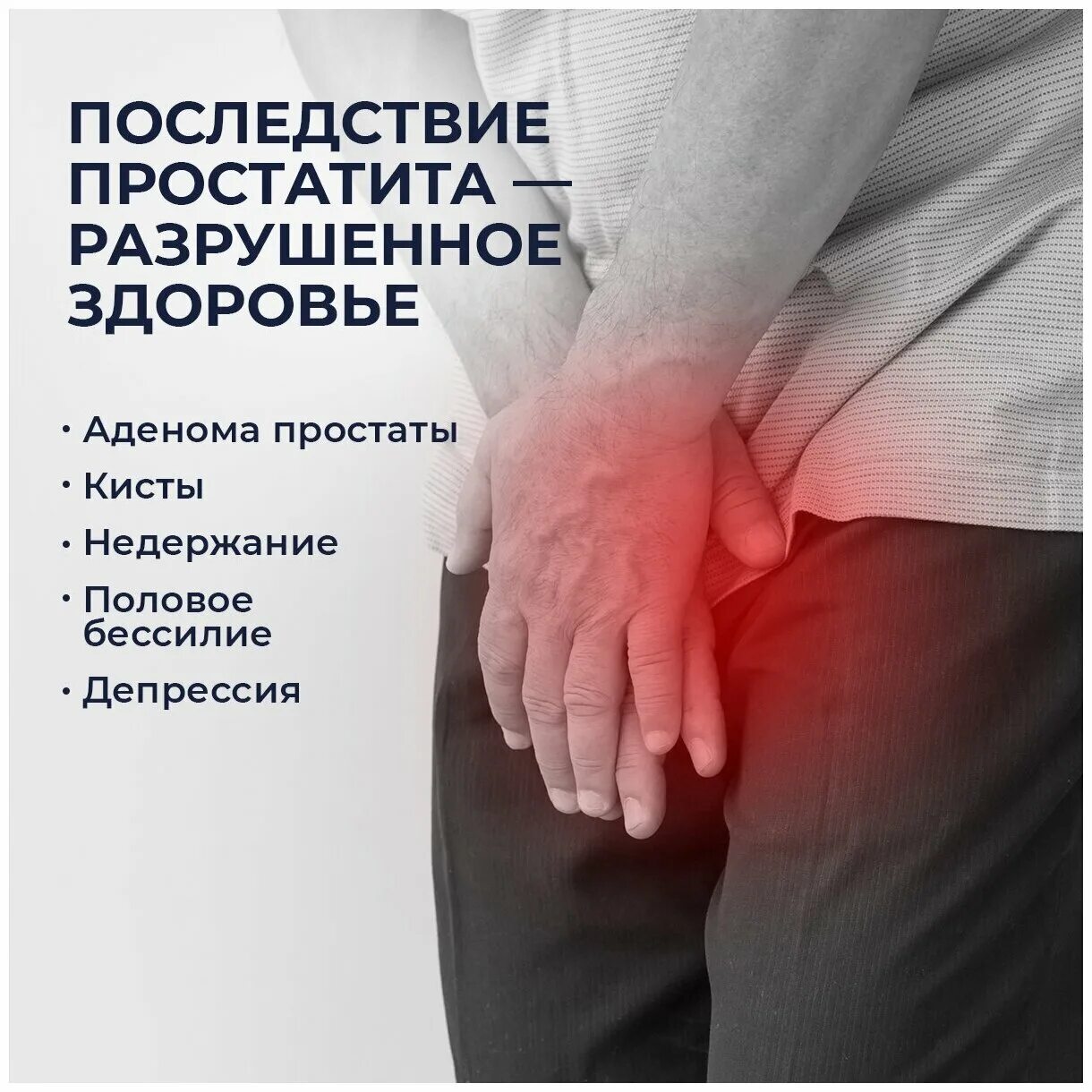 Аденофрин для потенции. Аденофрин инструкция отзывы. Активпрост от простаты отзывы. Активпрост от простаты отзывы. Простар таблетки транс.