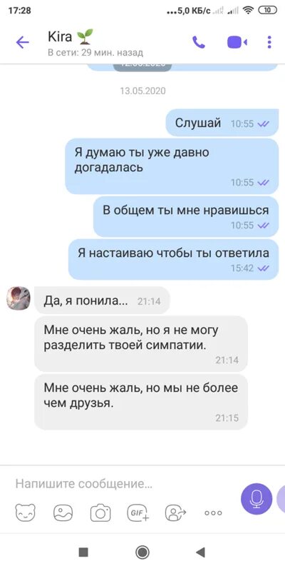 Как признаться однокласснику. Как признаться в люби парню. как признаться в любви рареня. как признаться в любви девушке. как признаться мальчику в любви.