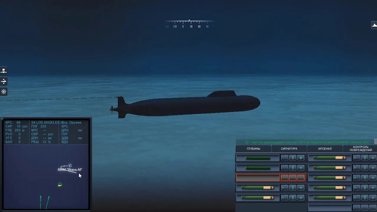 Cold waters epic mod. Seawolf подводная лодка cold waters. cold waters клавиши управления. cold waters ясень м.